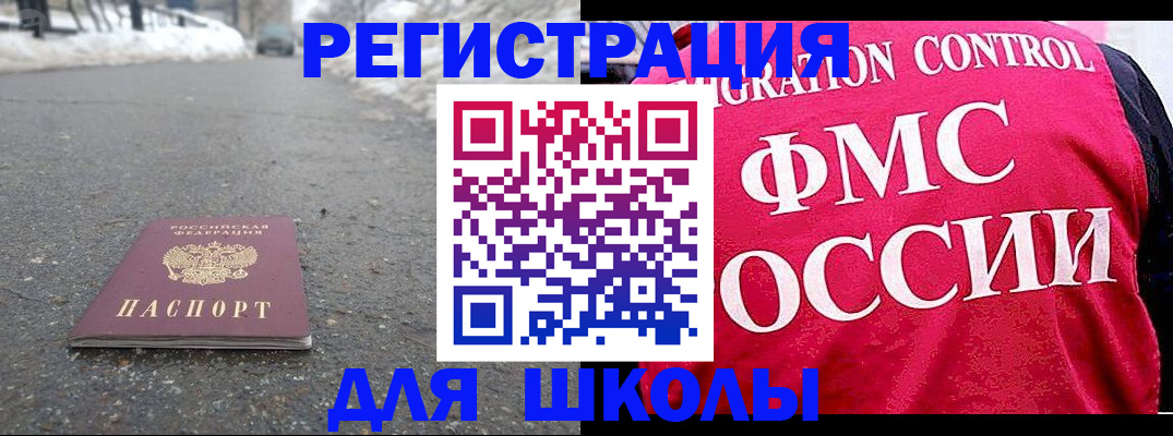 временная регистрация госуслуги в Куйбышеве