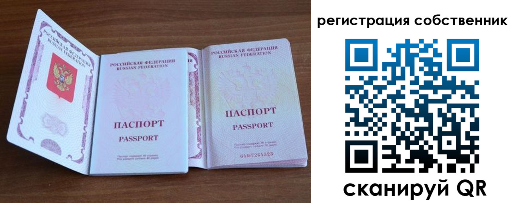 где прописаться в Куйбышеве