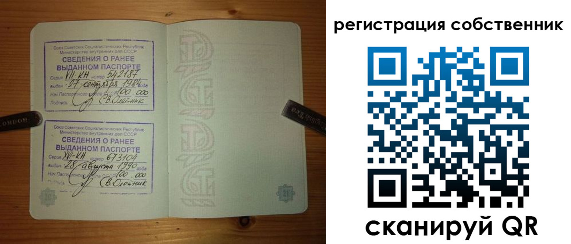 прописка законно в Куйбышеве