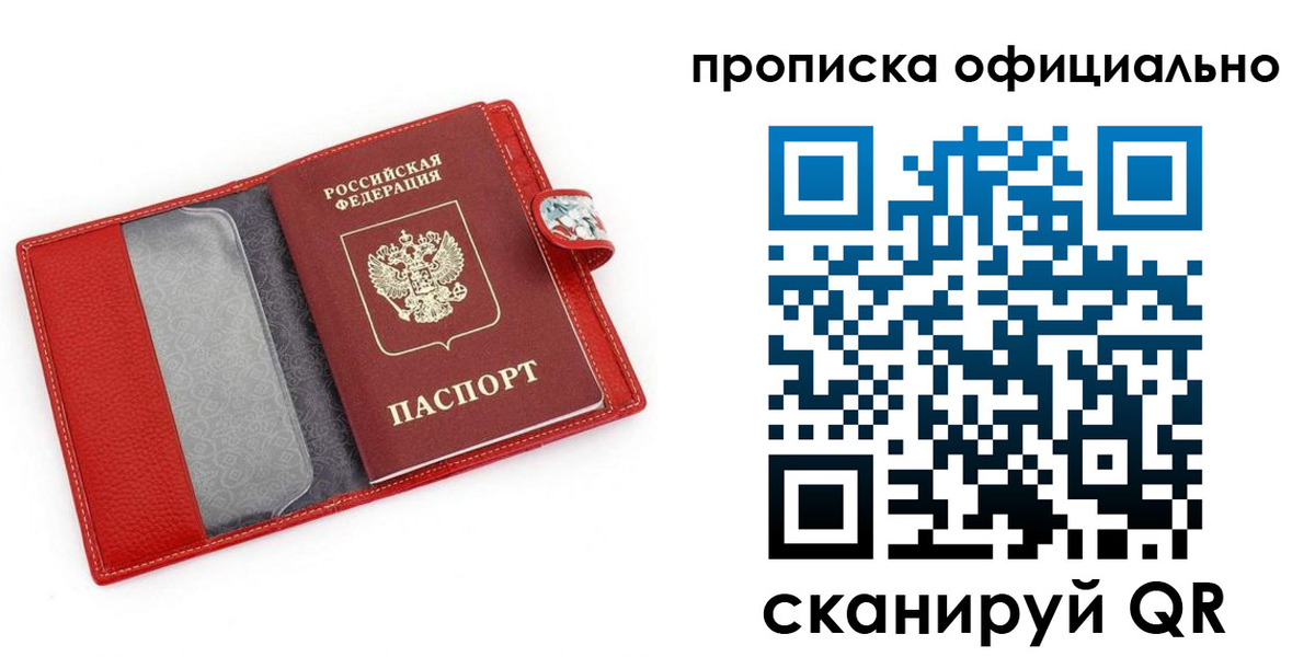 временная регистрация гарантия в Куйбышеве