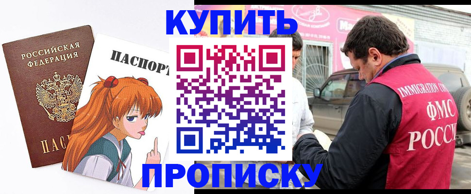 где прописаться в Куйбышеве