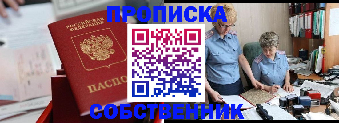 пропишу в квартире в Куйбышеве